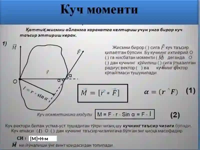 МЕХАNIКА 4