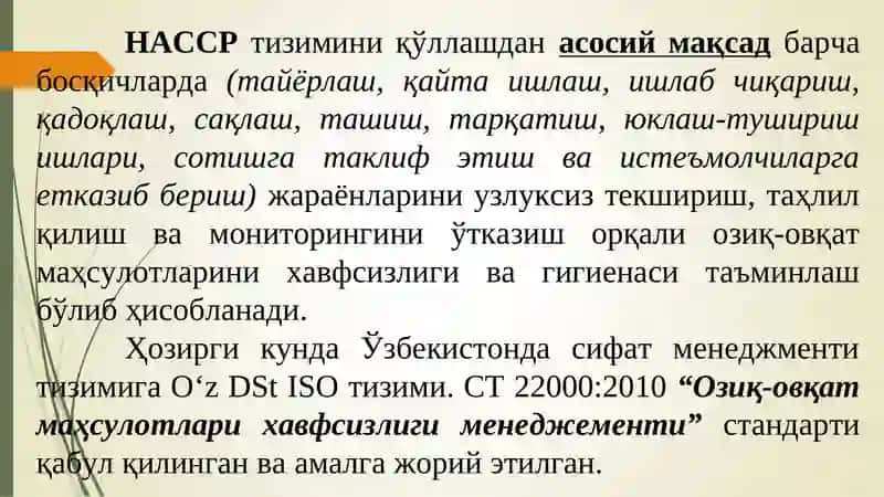 Маҳсулот сифатини таъминлашда халқаро стандарт НАССР тизимини қўлланилиши 4