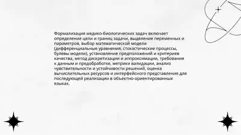 Основные этапы решения задач на компьютере 4