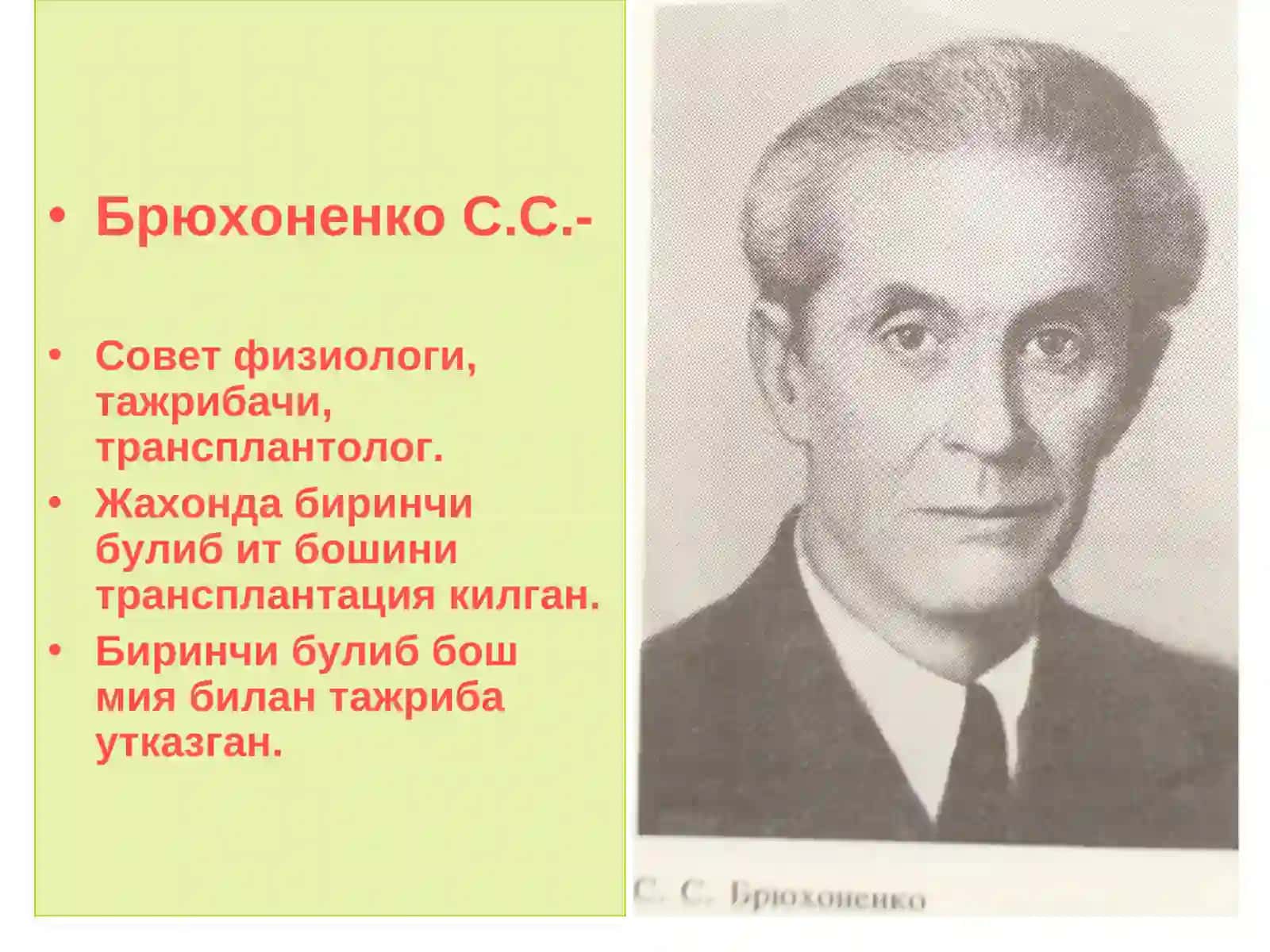 Терминал холатлар,упка-юрак ва мияреанимацияси 4