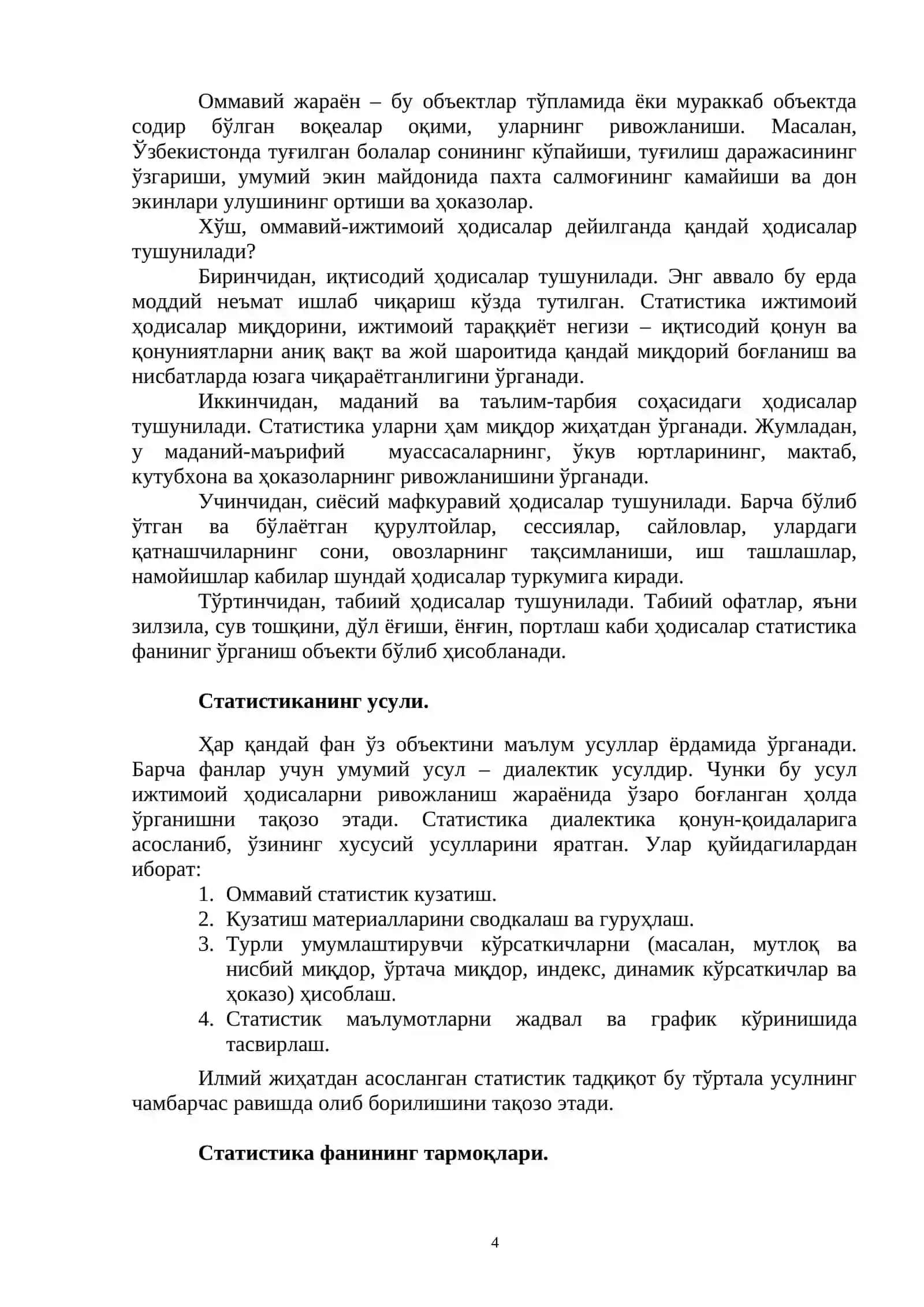 Статистика фаннинг предмети ва усули 4