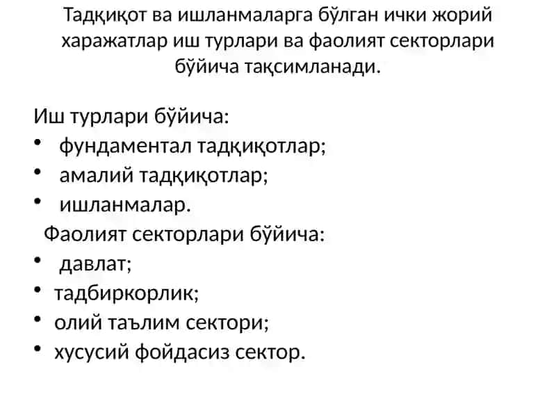 Инновацион лойиҳаларни молиялаштириш тизими 4