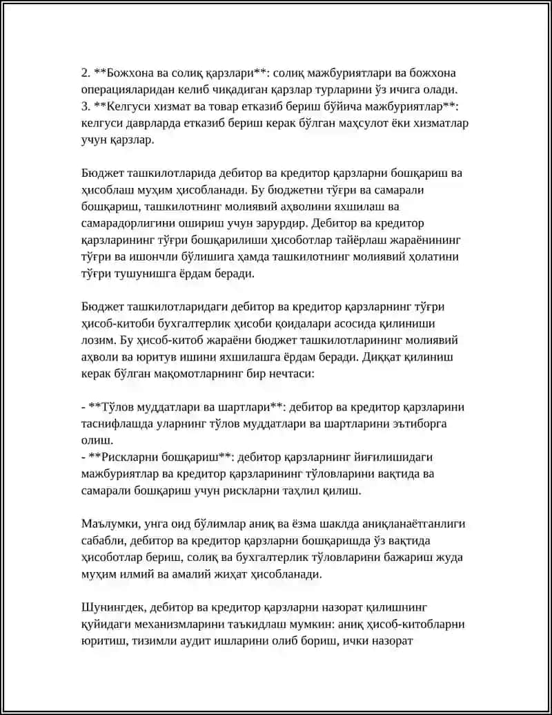 Дебитор ва кредитор қарзларининг тушунчаси ва таснифи бюджет ташкилотларида 4