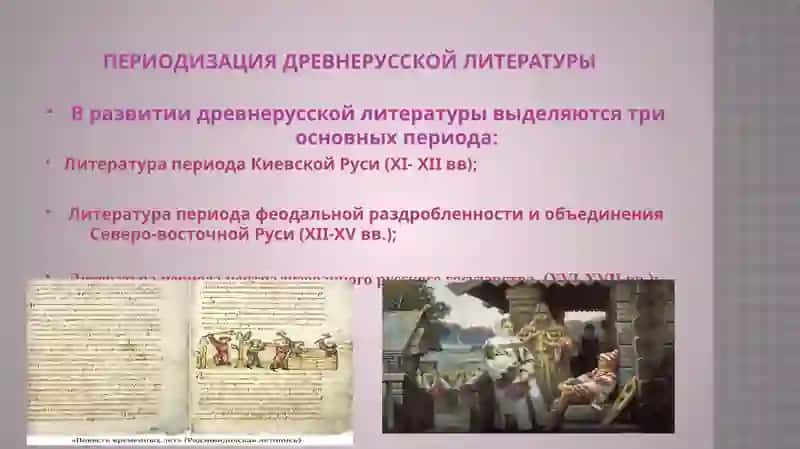 Женские образы и мотив женской судьбы в средневековых памятниках 4