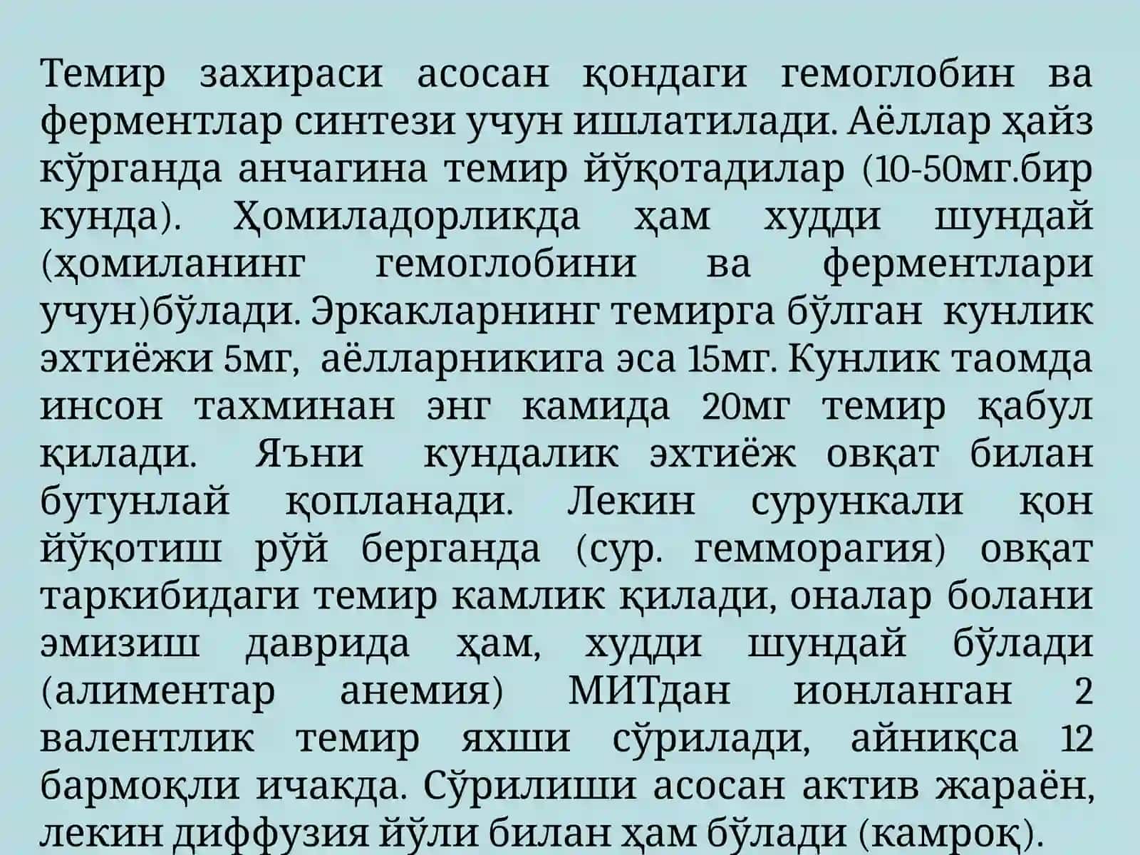 ҚОН ҲОСИЛ БЎЛИШИГА ТАЪСИР ЭТУВЧИ ВОСИТАЛАР 4