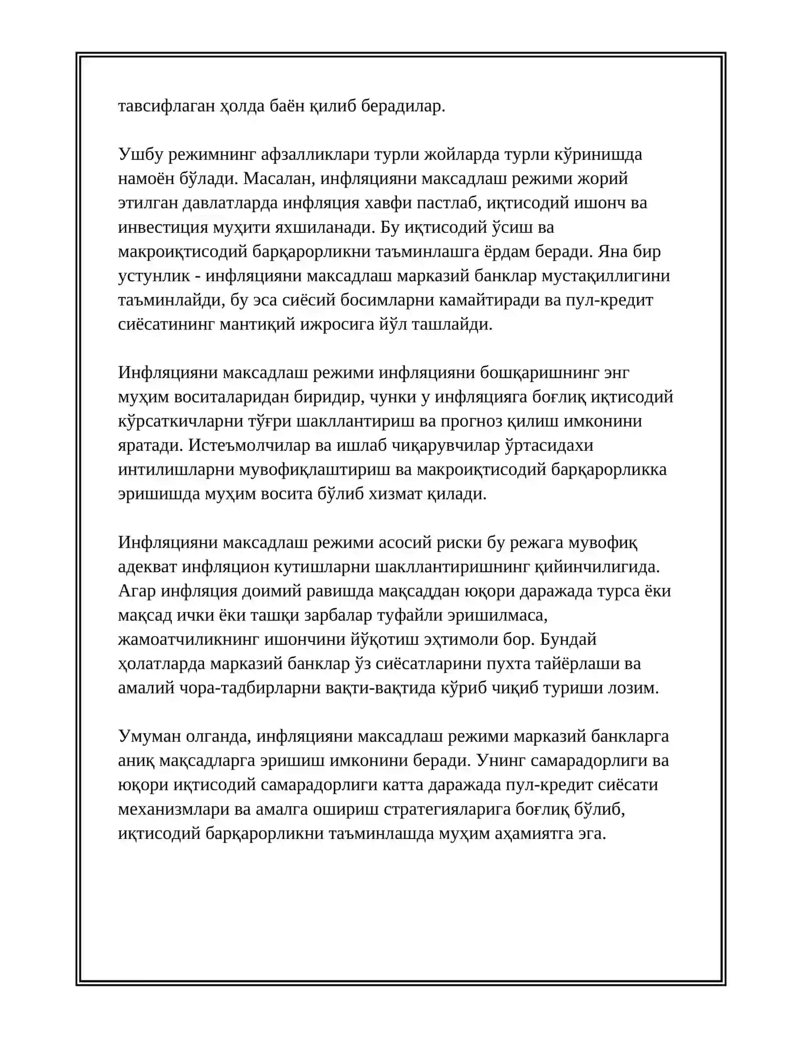 ИНФЛЯЦИЯНИ МАКСАДЛАШ РЕЖИМИ (INFLATION TARGETING) 4