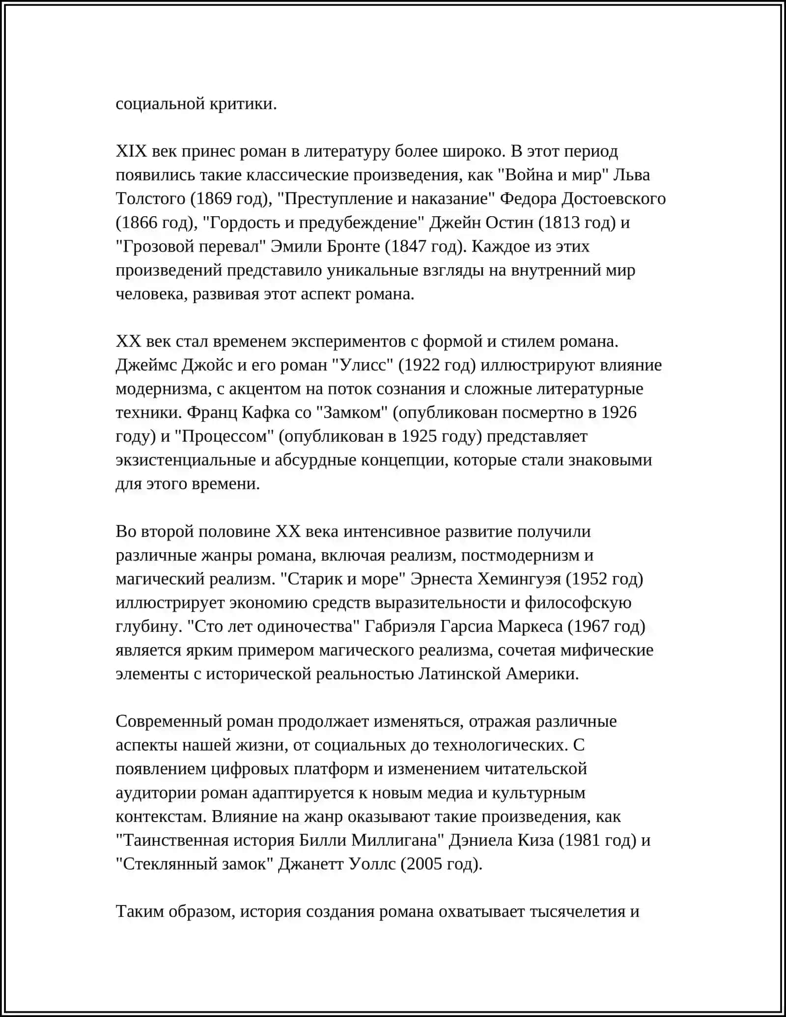 РОБИНЗОН КРУЗО 4