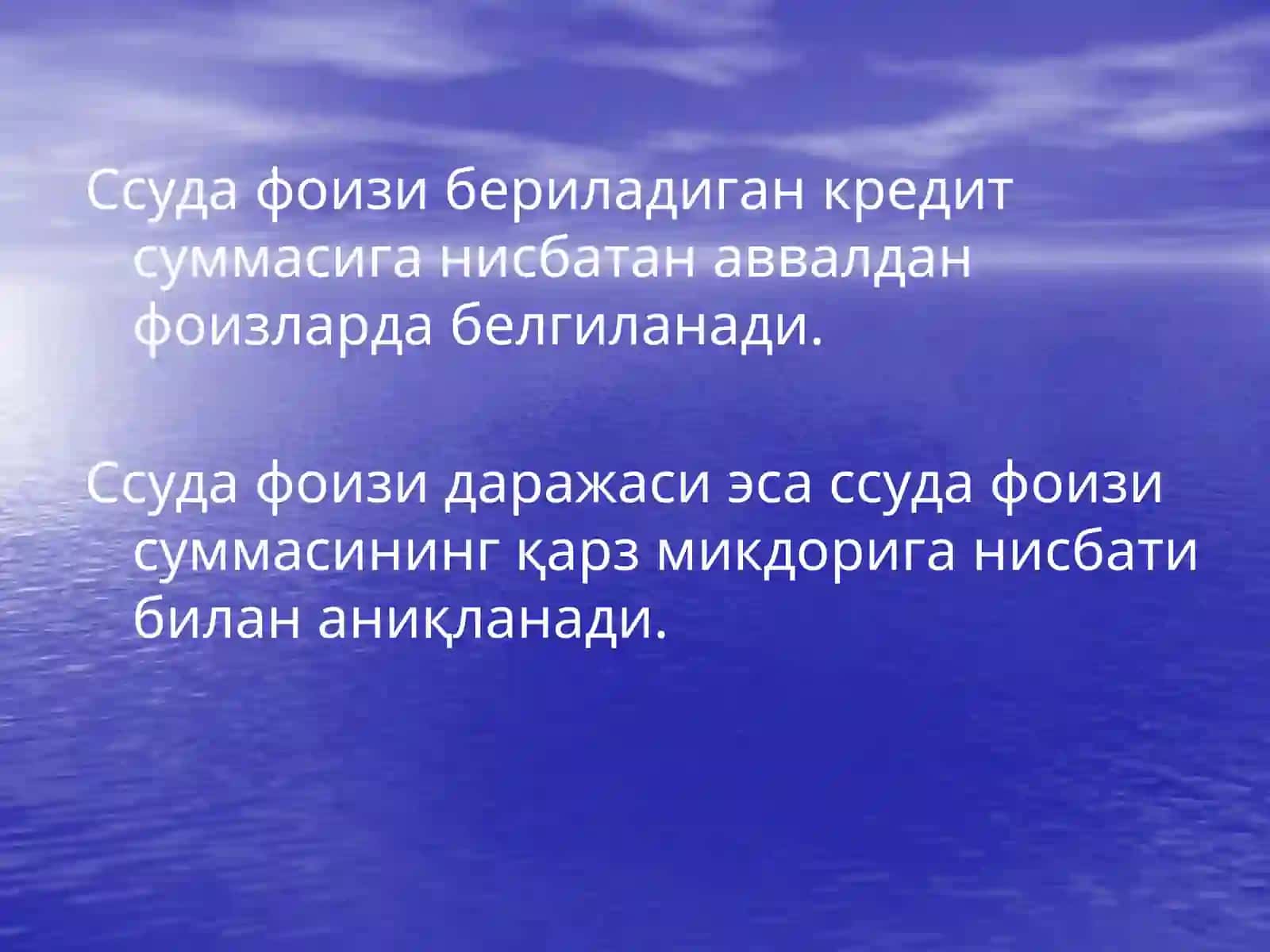 Ссуда фоиз ставкалари 4
