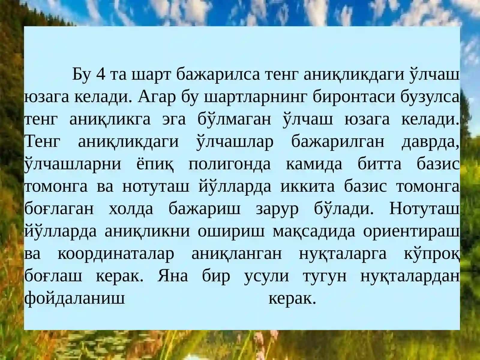 ГЕОДЕЗИК ЎЛЧАШЛАРНИ МАТЕМАТИК ҚАЙТА ИШЛАШ 4
