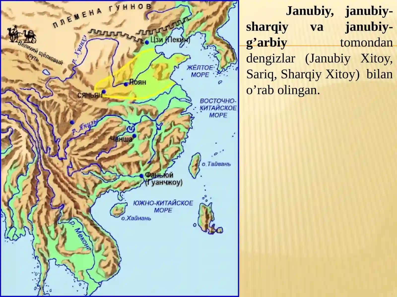 Qadimgi Xitoy 4