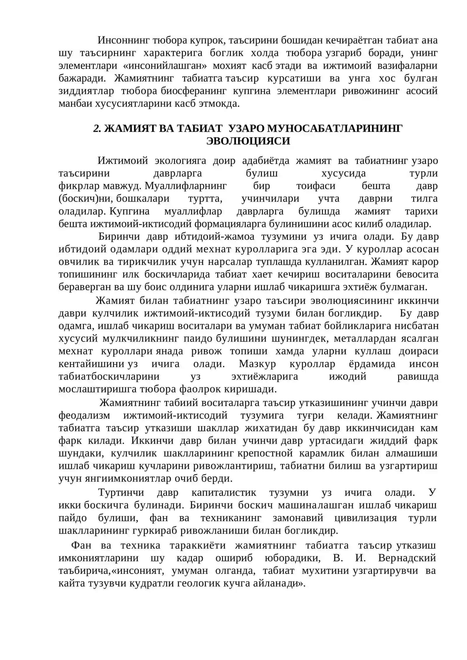 Жамият ва Табиат 4