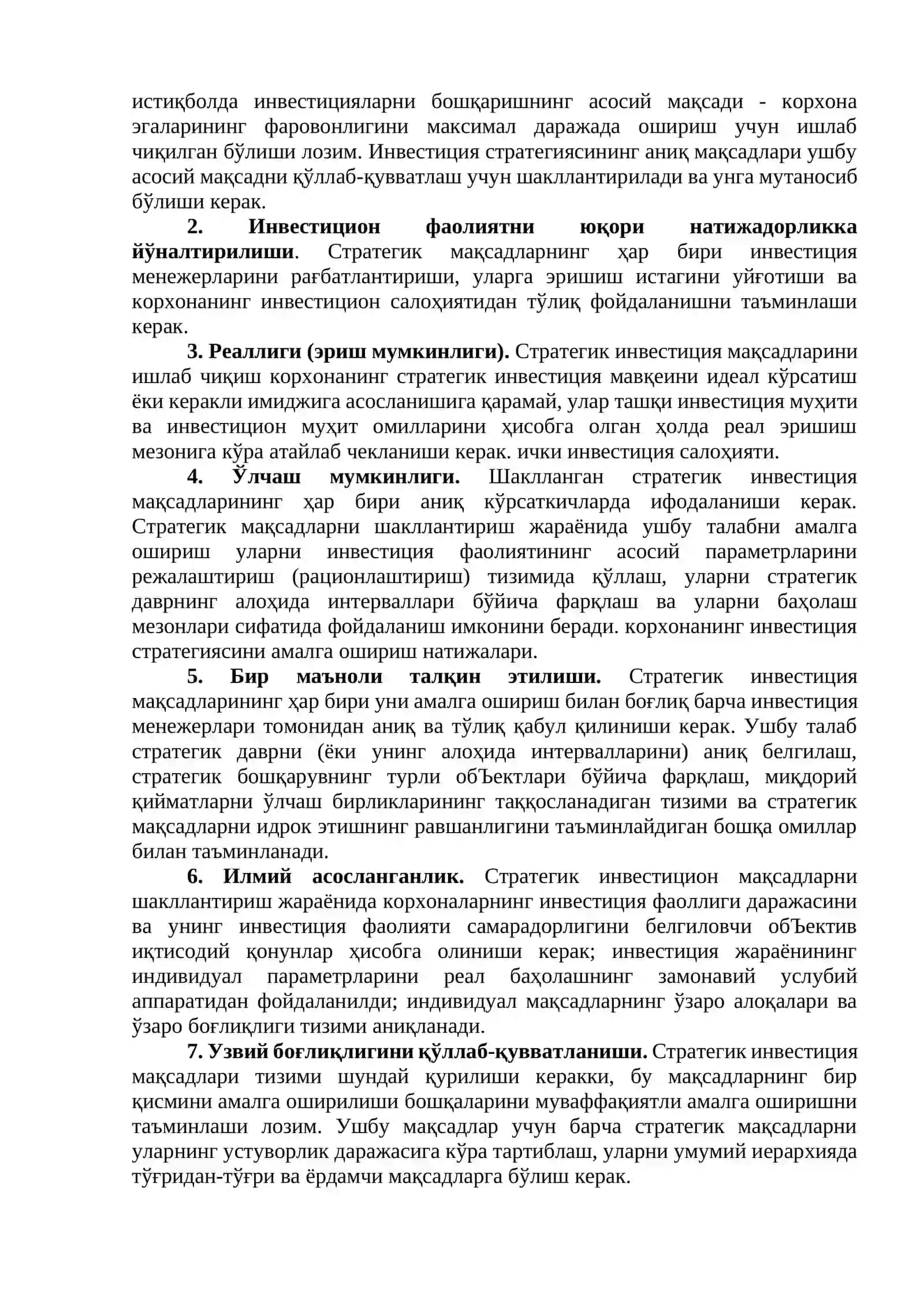 Инвестиция стратегияси 4