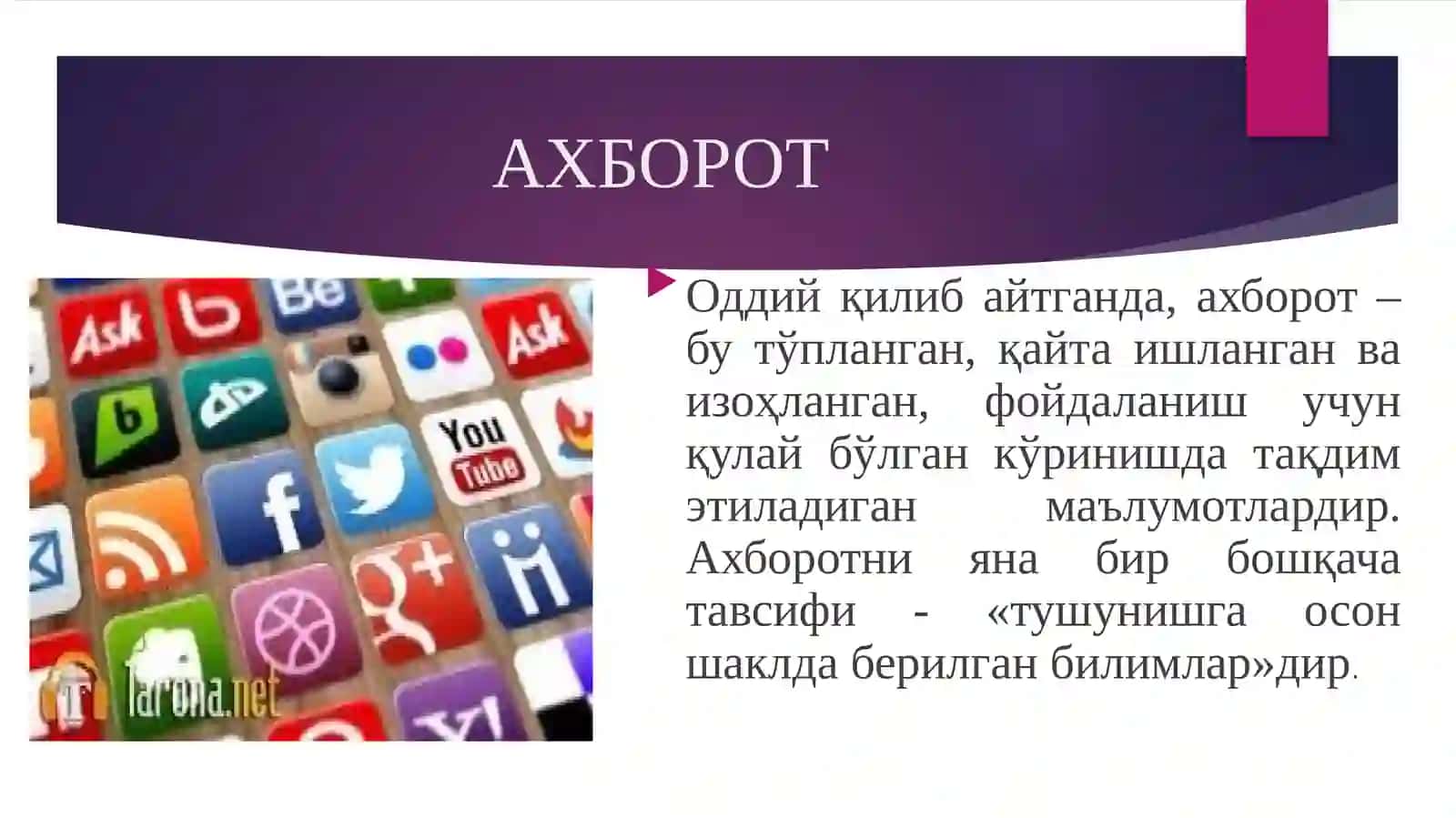 АХБОРОТНИНГ ЖАМИЯТДА ТУТГАН ЎРНИ ВА АХАМИЯТИВА АХБОРОТГАНИСБАТАНТАНқИДИЙФИКРЛАШ КЎНИКМАСИ 4
