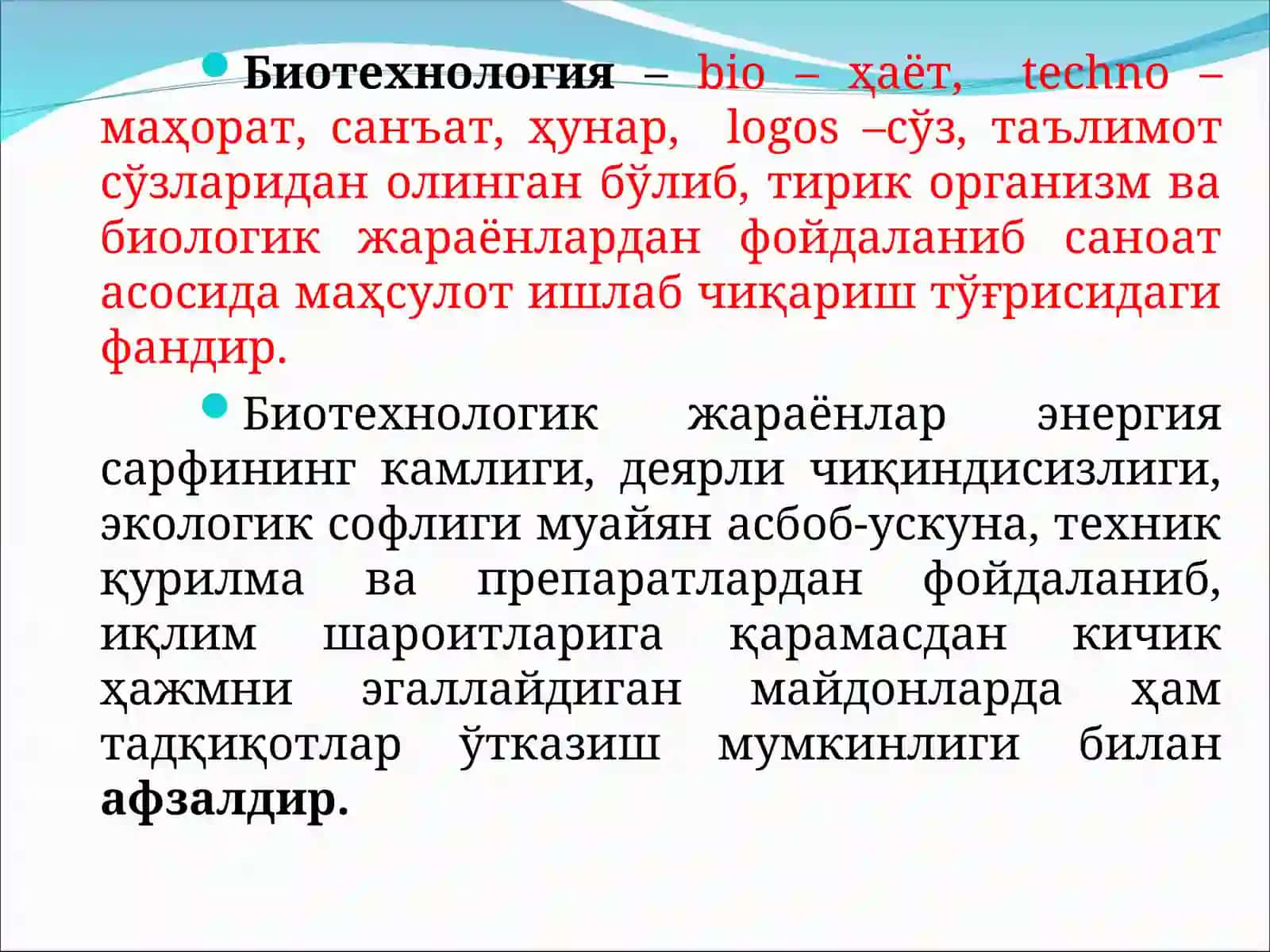 Биотехнологиянинг ривожланиш тарихи, дорзарблиги, муаммолари, ечимлари 4