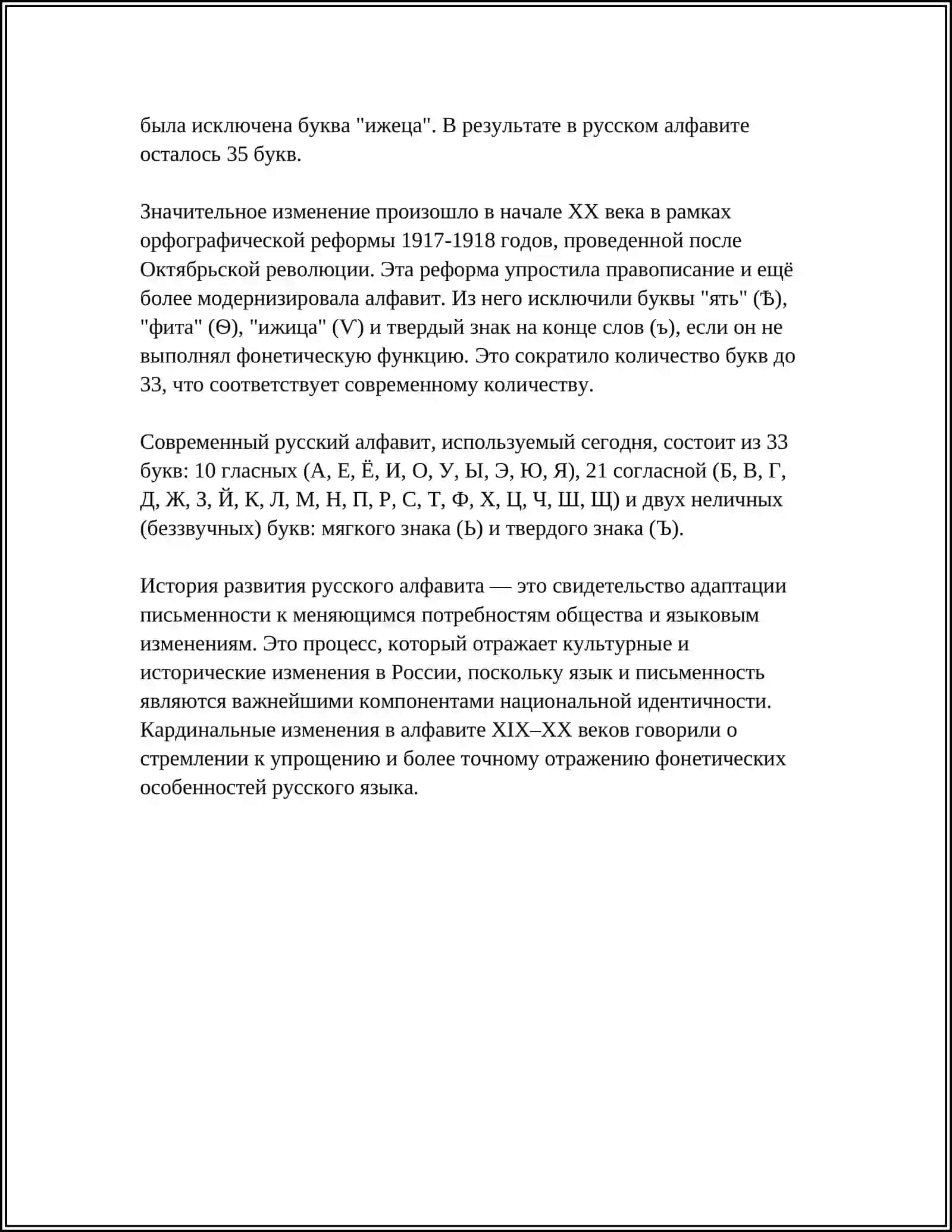 ГРАФИКА И АЛФАВИТ В РУССКОМ И УЗБЕКСКОМ ЯЗЫКАХ 4