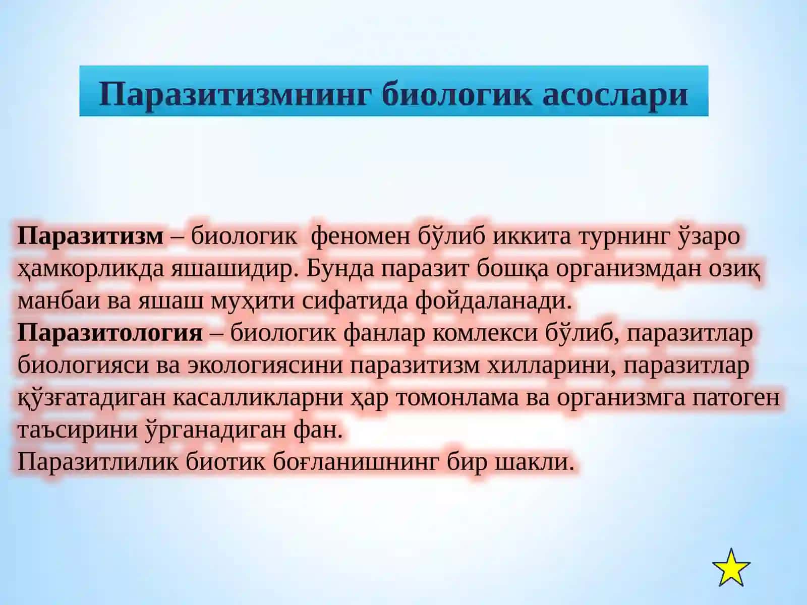 Паразитлик, трансмиссив ва табиий манбали касалликларнинг биологик асослари 4