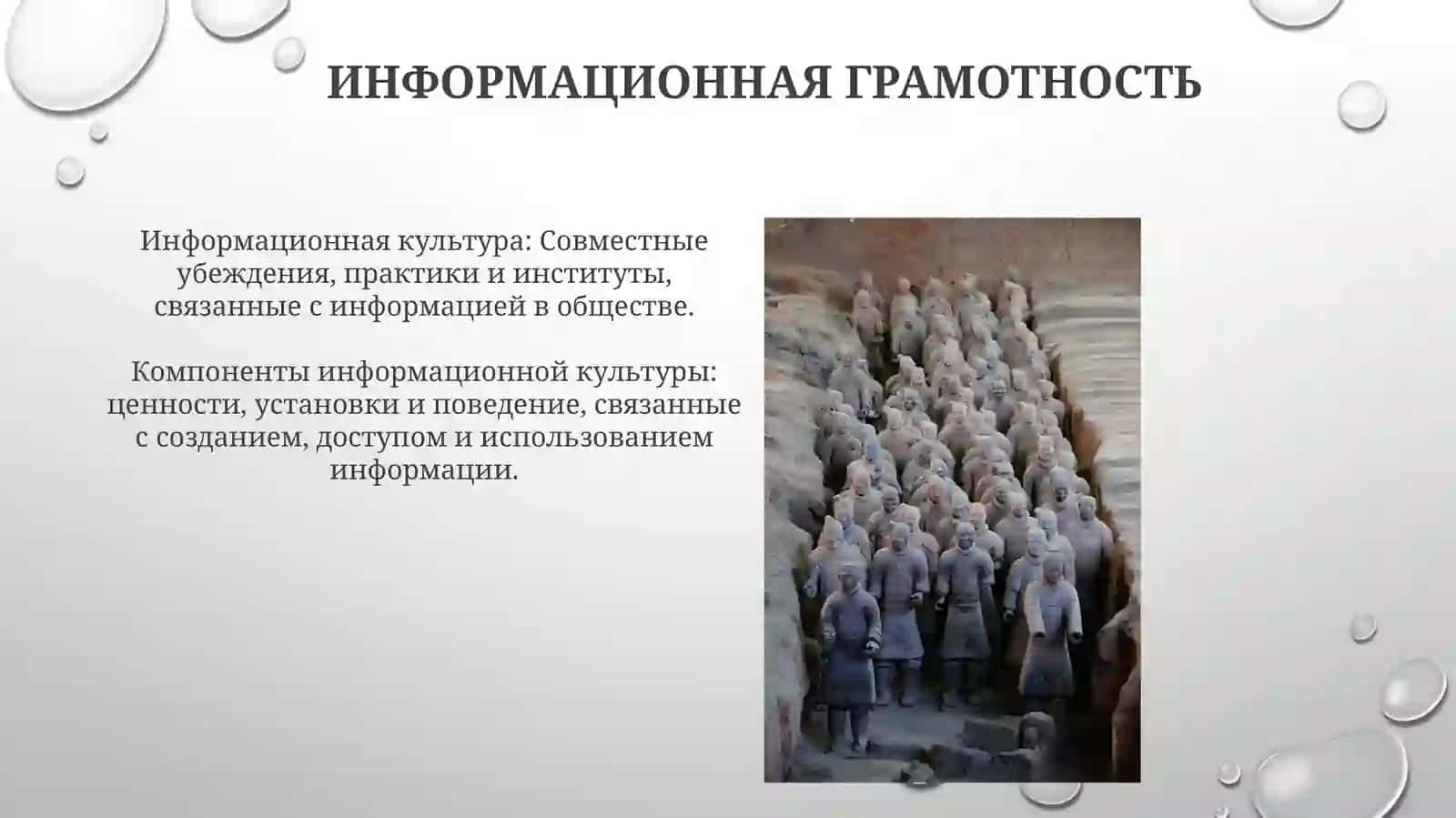 Компоненты информационный культуры 4