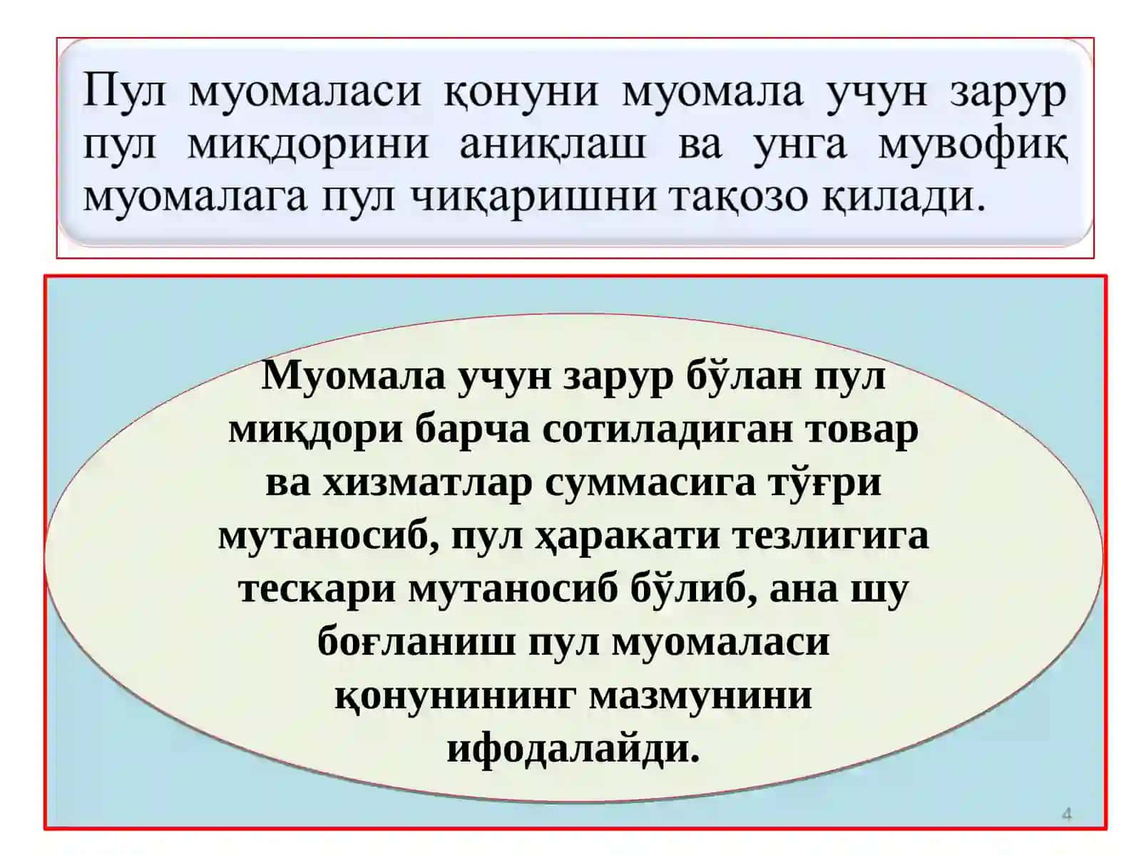 Пул муомаласи (Moliyaviy muomala) 4