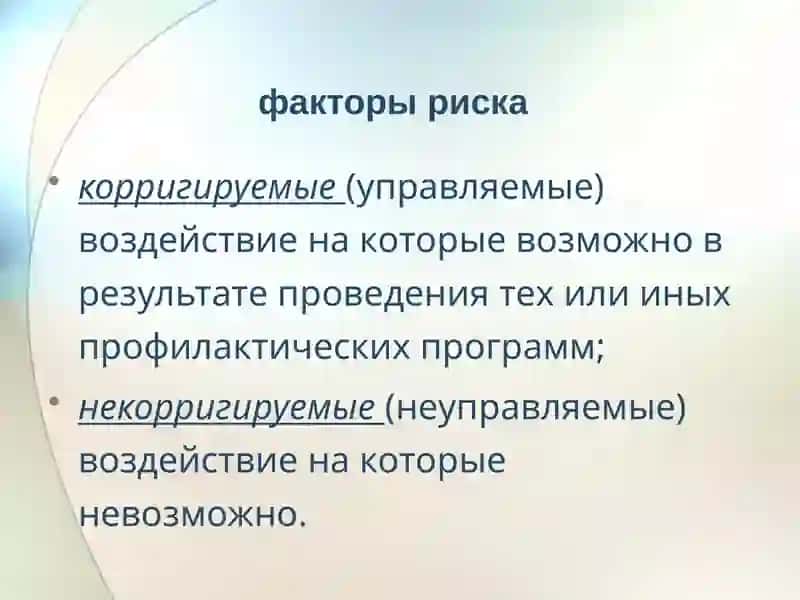 Общие принципы построения профилактических программ 4