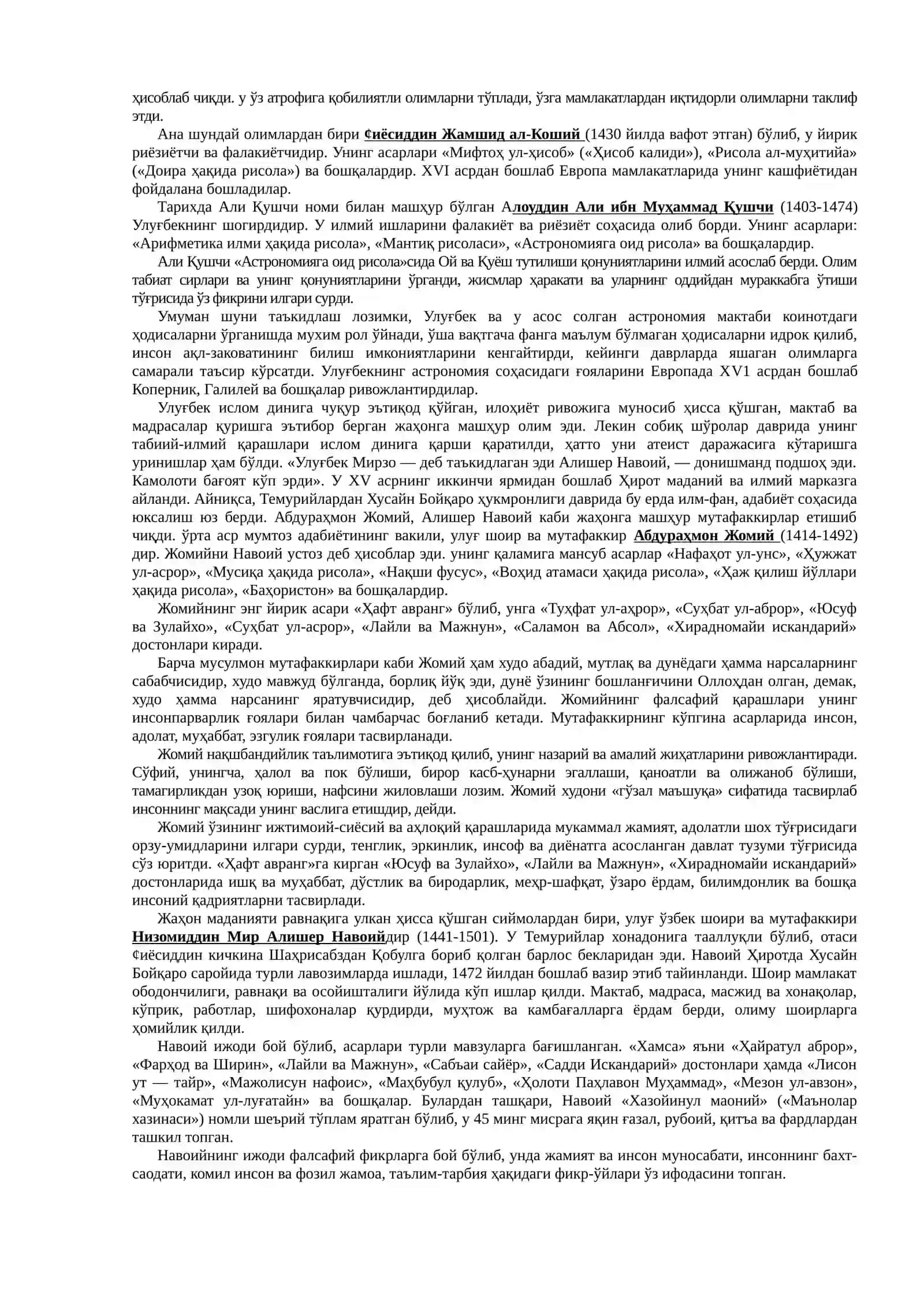 Темурийлар даври ва ўрта асрлар фалсафаси 4