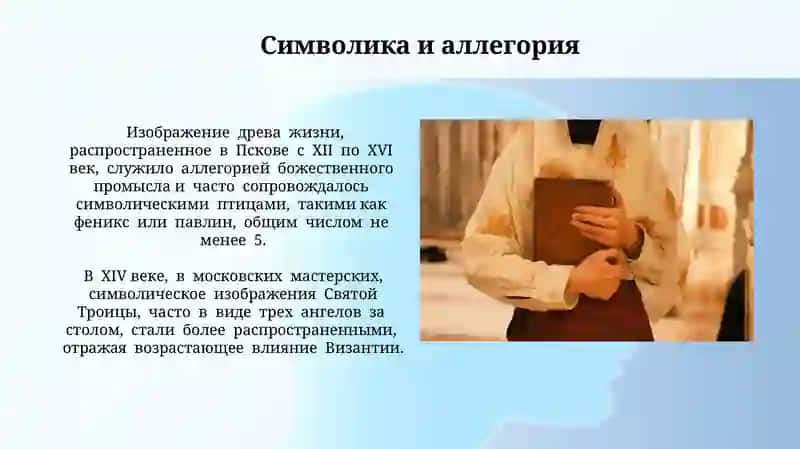 Древнерусские лицевые рукописи 4