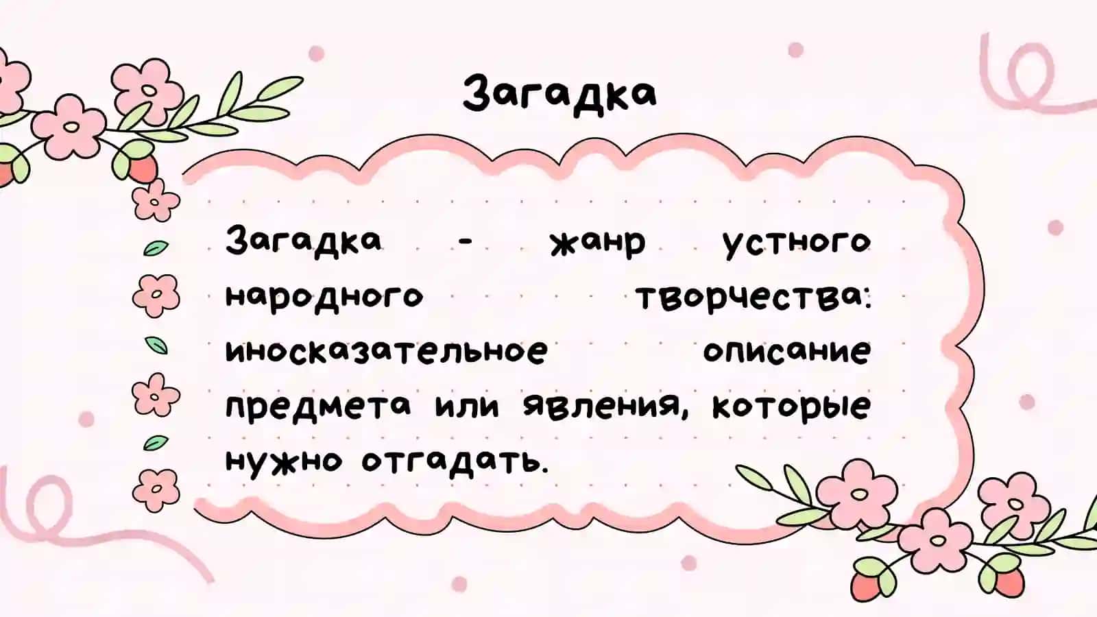 Ученье - свет, а не ученье - тьма 4
