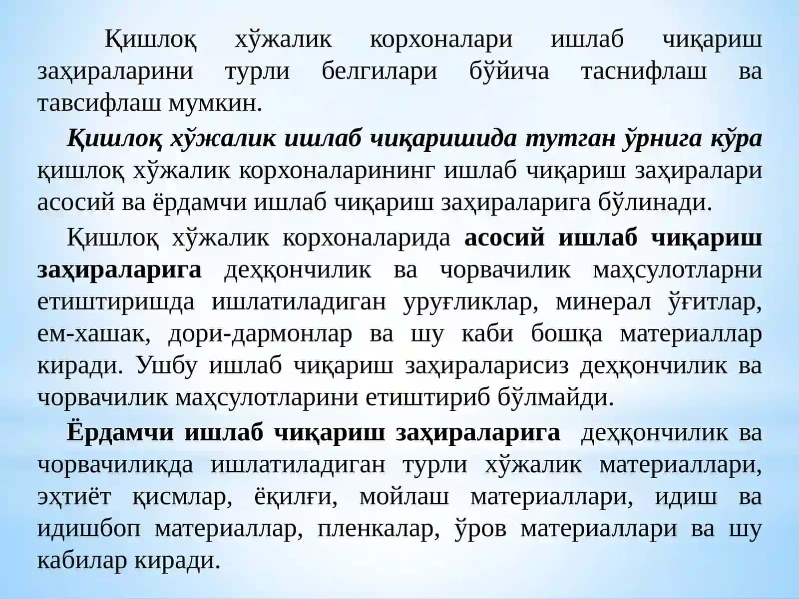 Қишлоқ хўжалигида ишлаб чиқариш заҳиралари ҳисоби 4