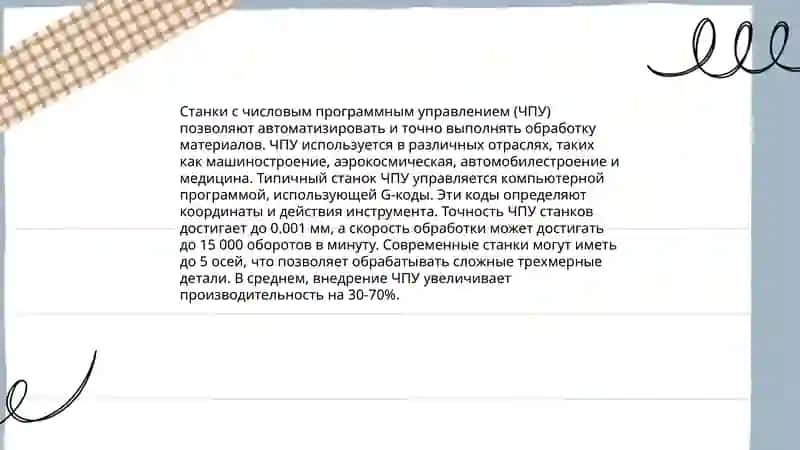 Eshonqulov Rajabalining Rus tili fanidan tayyorlagan taqdimoti 4