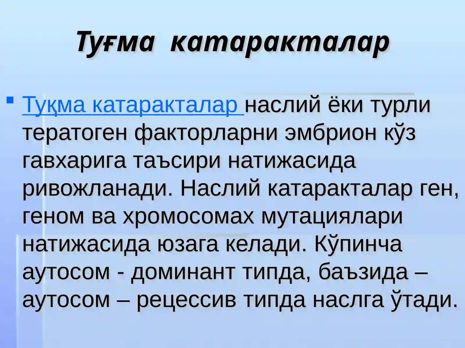 Гавхар касалликлари 4