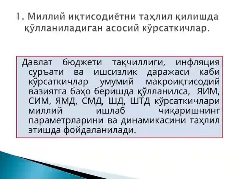 Миллий иқтисодиётни таҳлил қилишда қўлланиладиган асосий кўрсаткичлар 4