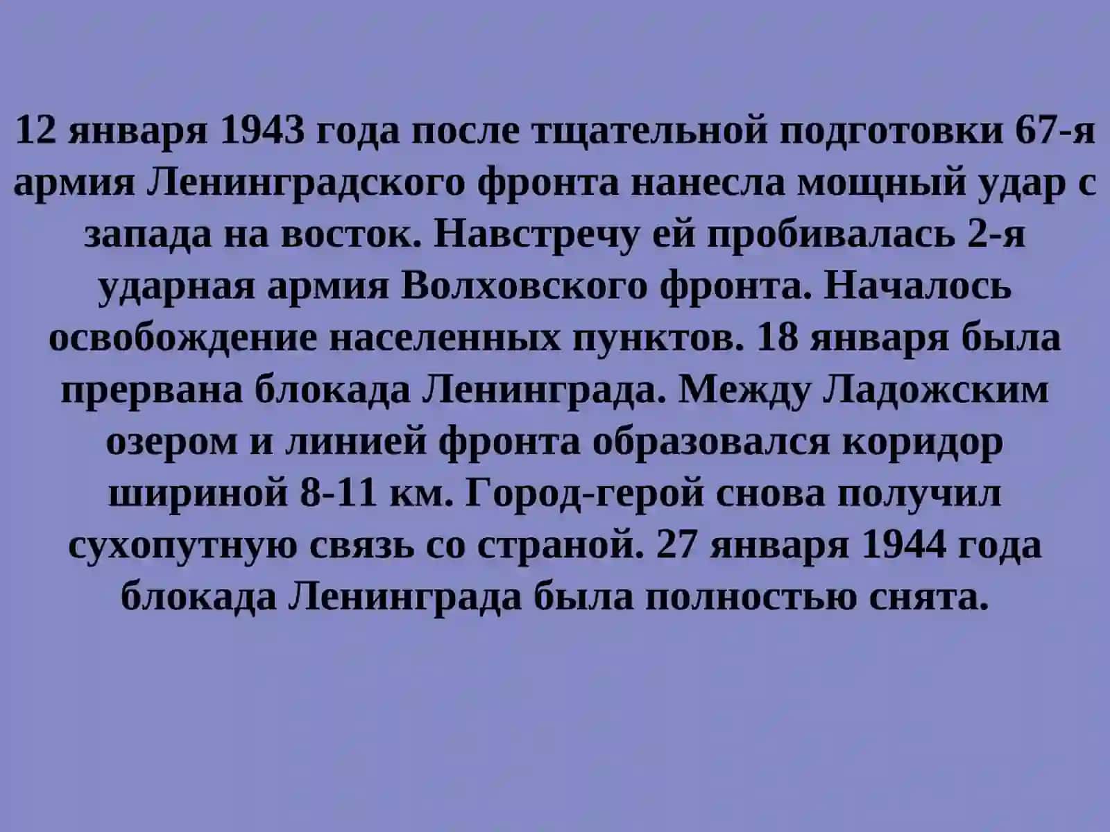 Урок памяти 4