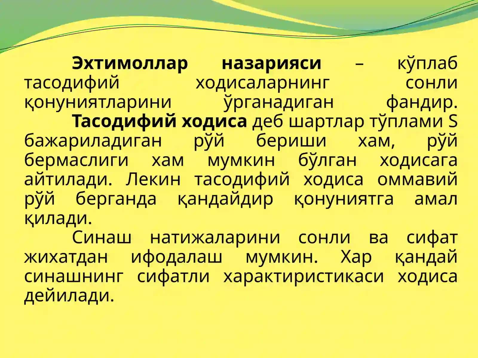 ГЕОДЕЗИК ЎЛЧАШЛАРНИ МАТЕМАТИК ҚАЙТА ИШЛАШ 4