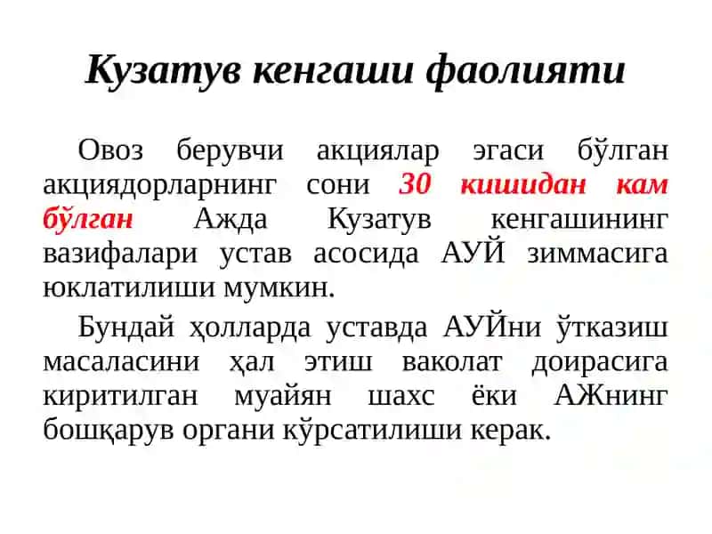 Кузатув кенгаши ва унинг ваколатлари 4