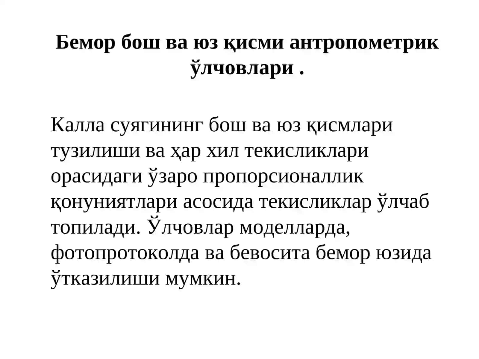 Тиш –жағ тизими аномалия ва деформацияларини ташхислашда антропометрик, фотометрик, функционал ва график текшириш усулларининг асослари 4