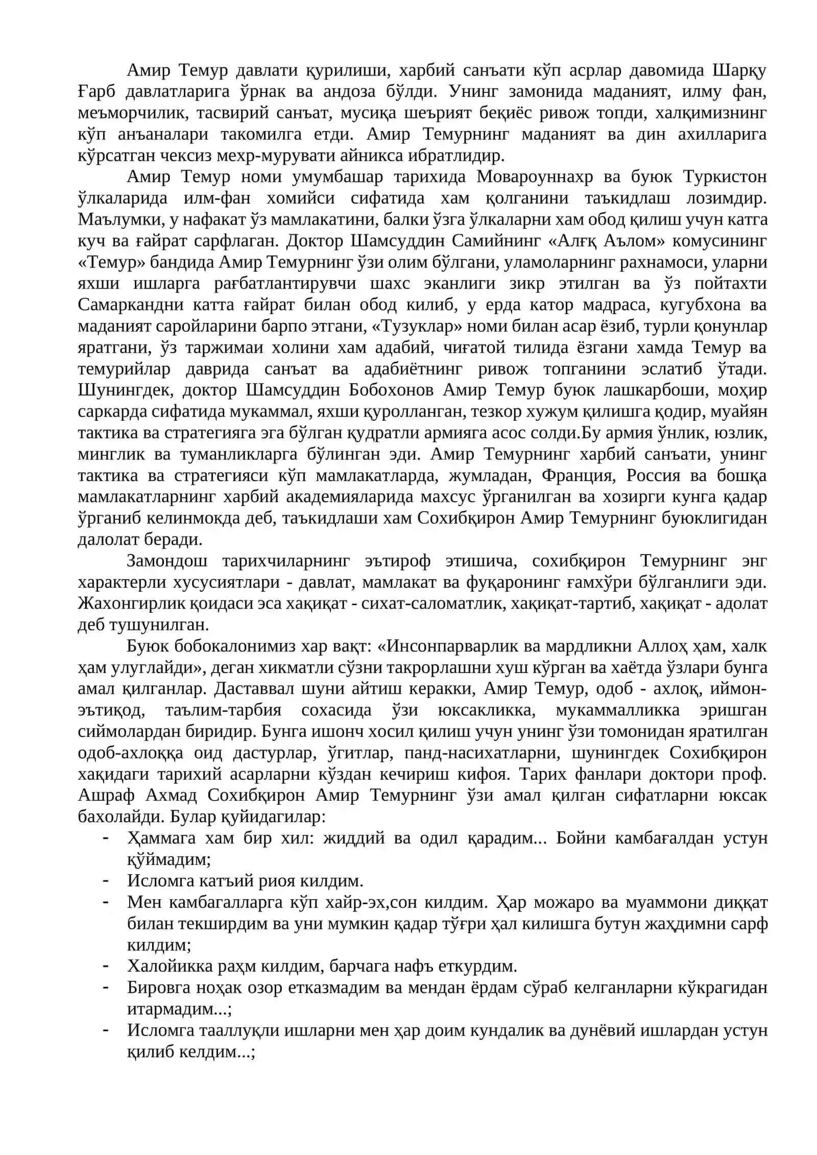 ХVII асрнинг иккинчи ярмидан ХIX асрларда тарбия, мактаб ва педагогик фикрлар 4