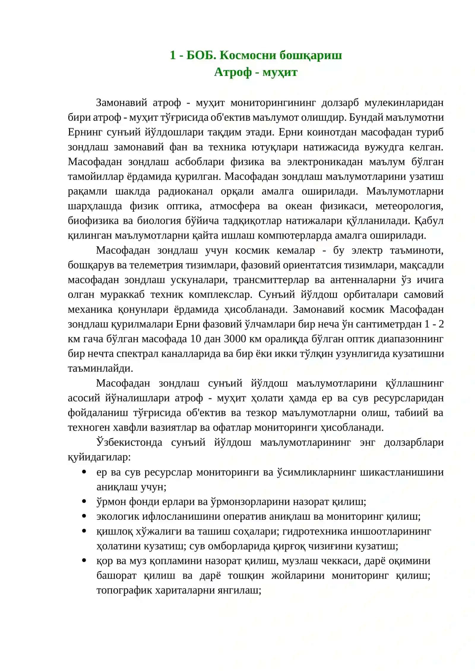КОСМИК СУРАТЛАРНИ РАҚАМЛИ ҚАЙТА ИШЛАШ 4