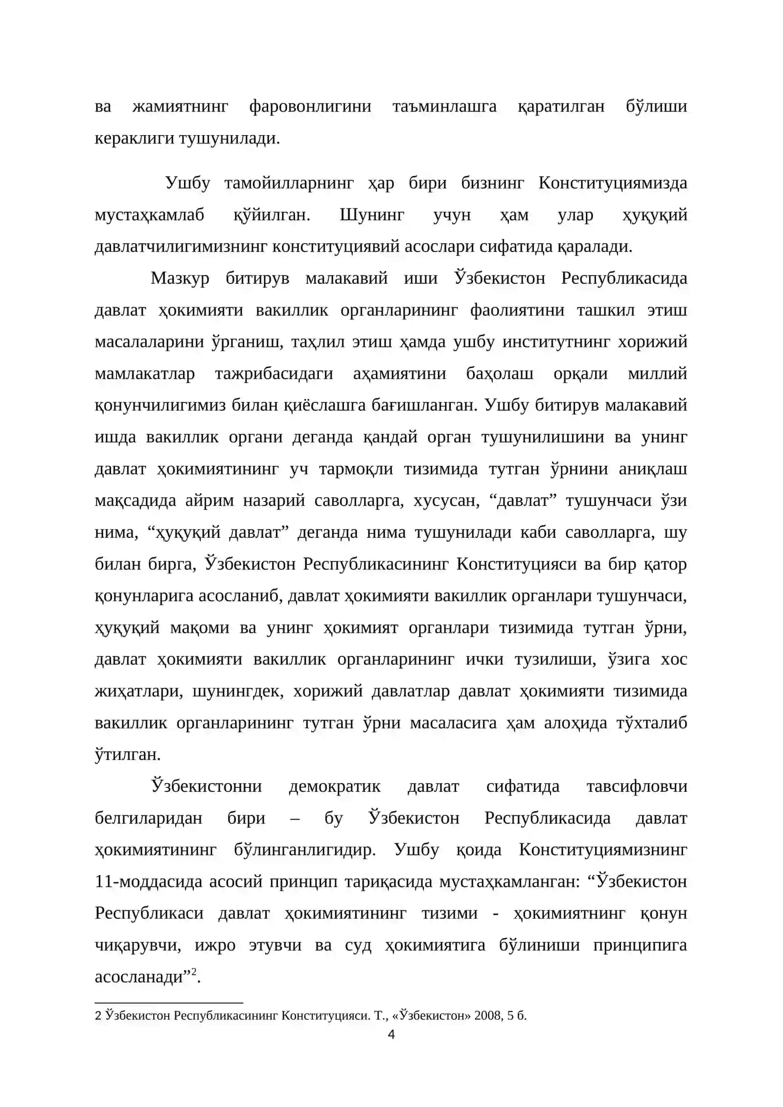 «Ўзбекистон Республикасининг давлат ҳокимияти вакиллик органлари фаолиятини ташкил этиш масалалари» 4