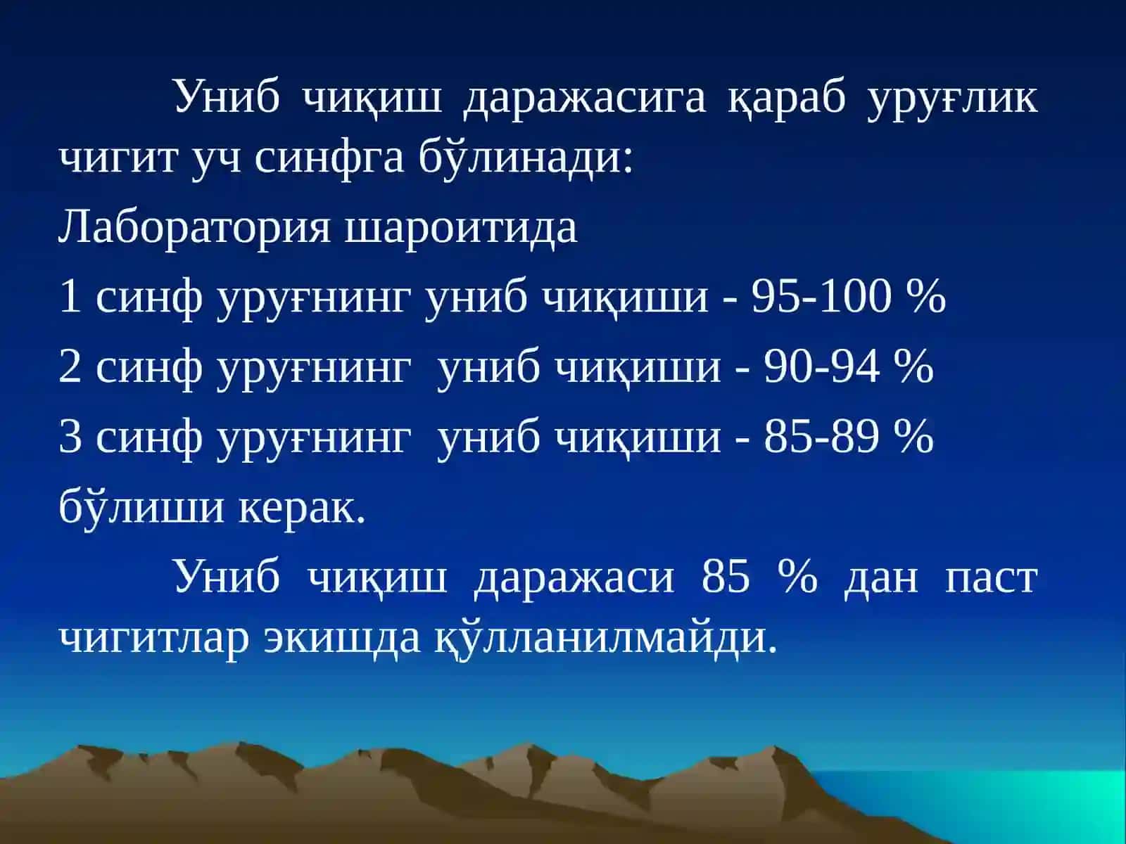 Чигитни экишга тайёрлаш, экиш усуллари, муддатлари, меъёри, чуқурлиги ва унувчанлигини аниқлаш 4