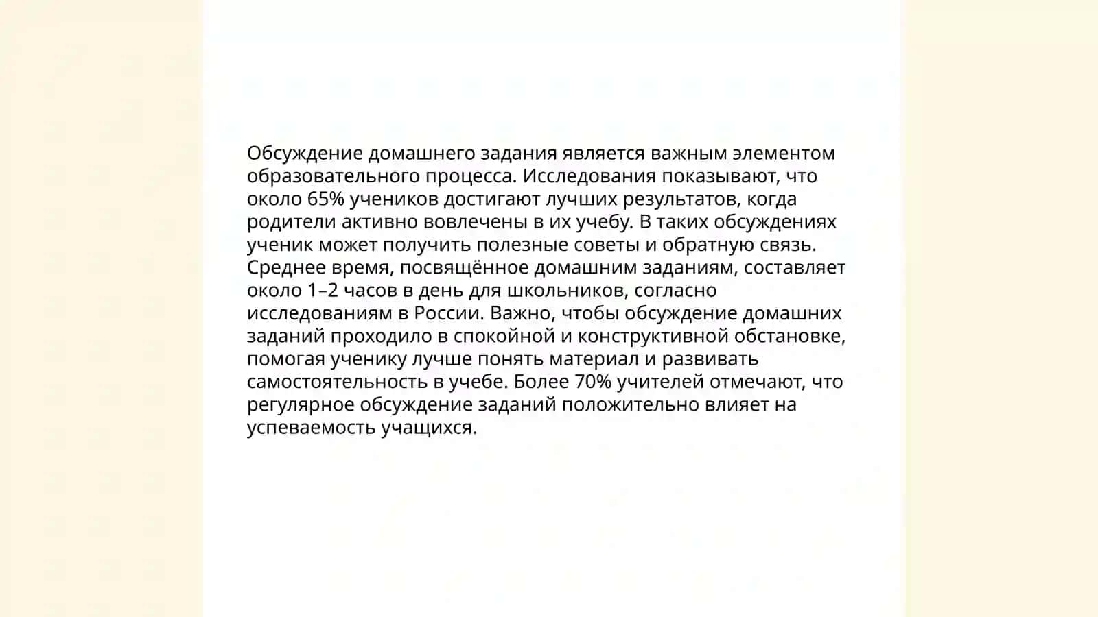 Составить диалоги телефонного разговора 4