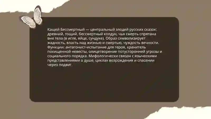 Легенды и предания русского народа 4