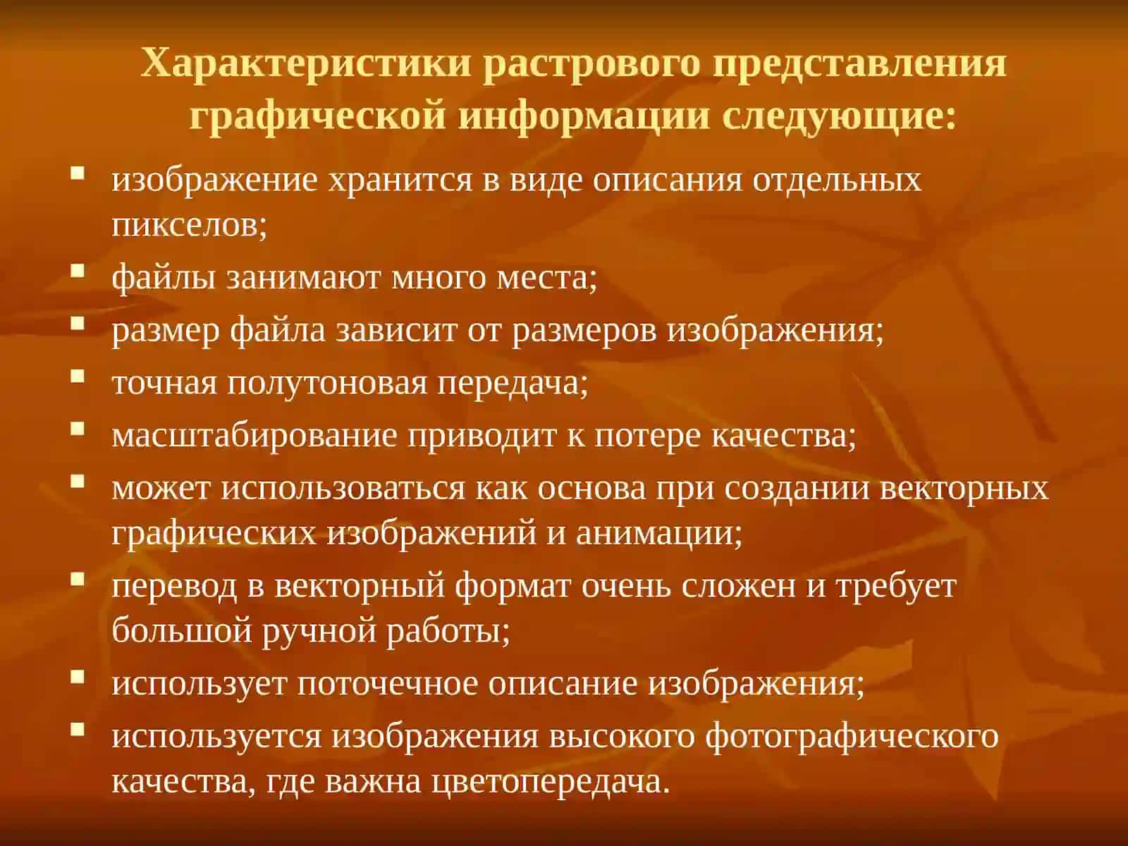 Графический редактор Adobe Photoshop 4