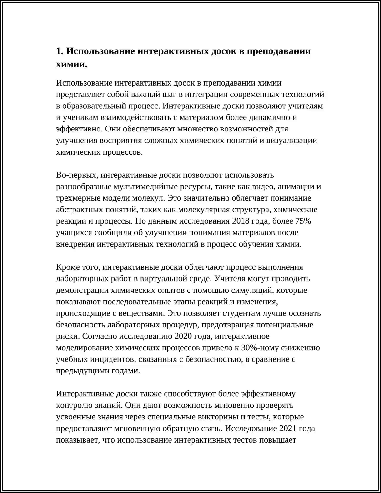 TABIIY FANLARGA IXTISOSLASHTIRILGAN MAKTABLARDA KIMYO FANINI O'QITISHDA ZAMONAVIY TEXNOLOGIYALARDAN FOYDALANISH 4