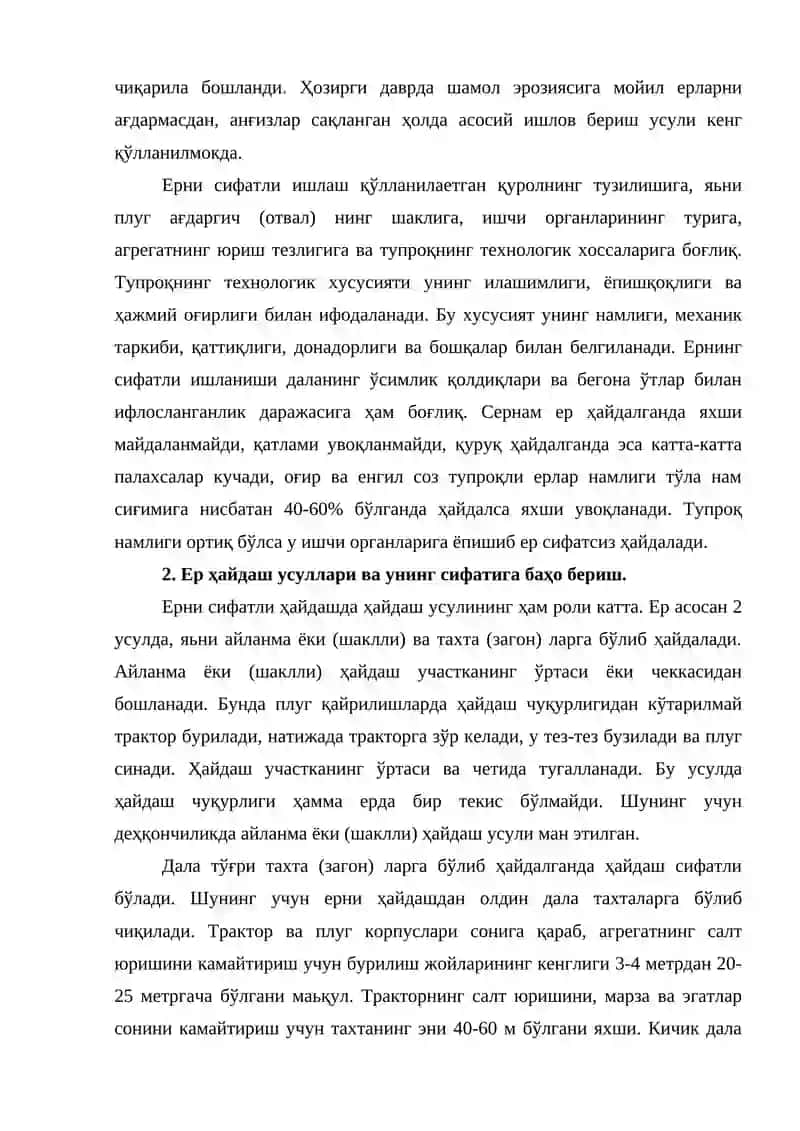 Ерга асосий ишлов бериш усулларининг еупроқ хусусиятига таъсири 4