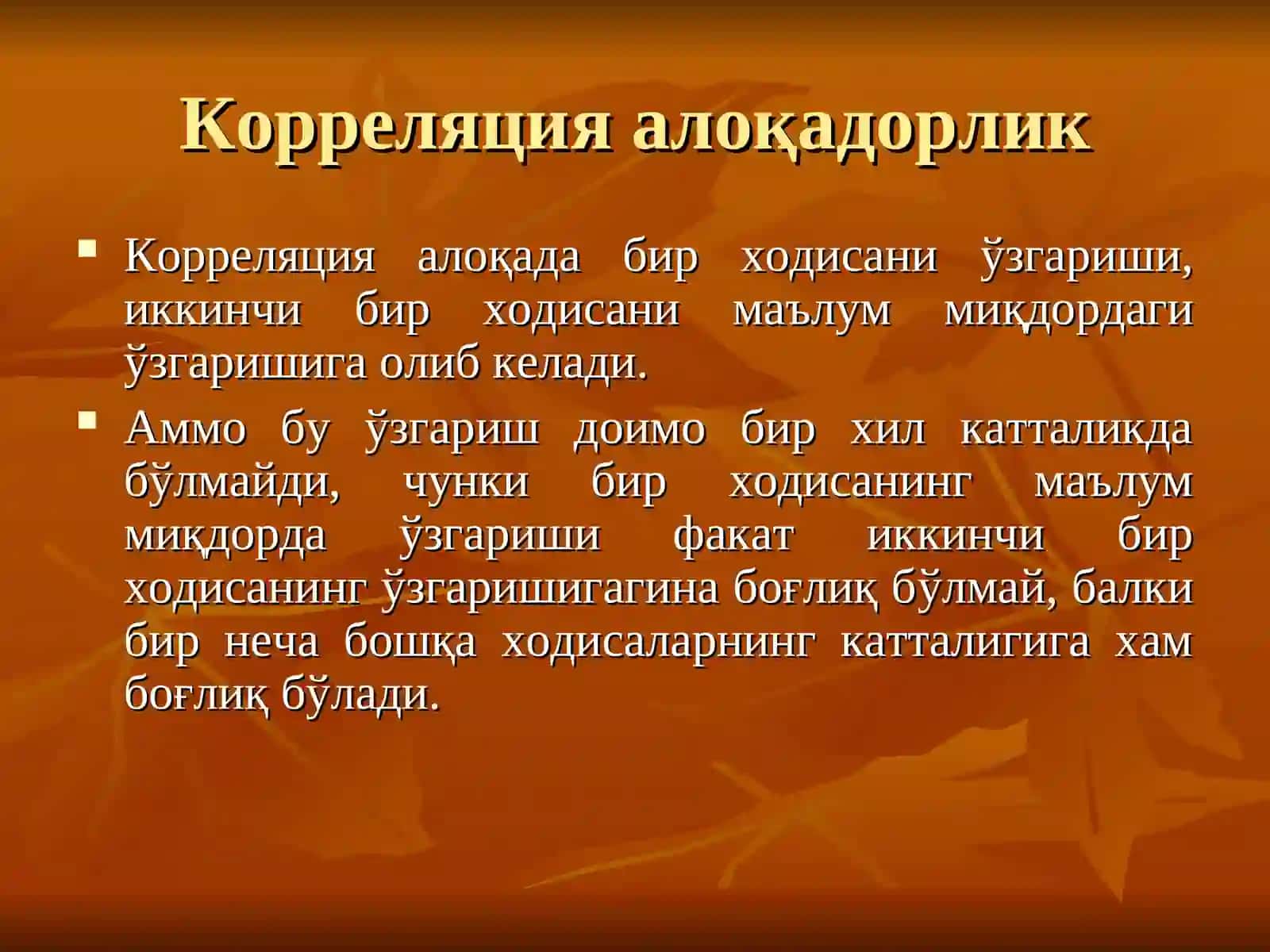 Ходисалар орасидаги ўзаро боғланиш.Корреляция. Стандартлаштириш усуллари 4
