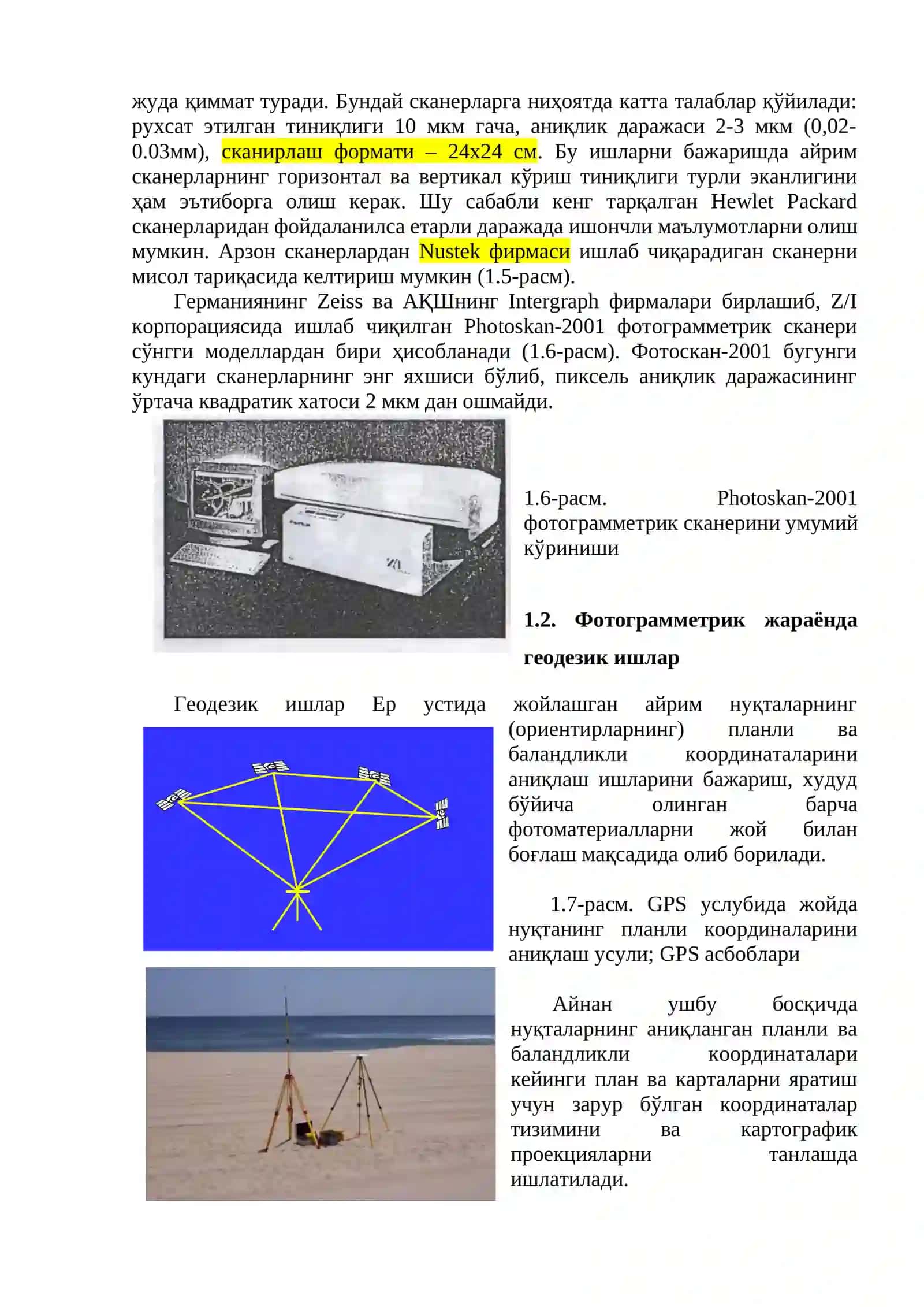 БОБ. ТАБИИЙ РЕСУРСЛАР МАВЗУЛИ КАРТАЛАРИНИ ЯРАТИШНИНГ УМУМИЙ ТЕХНОЛОГИК ЖАРАЁНИ 4
