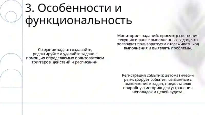 Планировщик Задач В Windows (Task Sheduller) 4