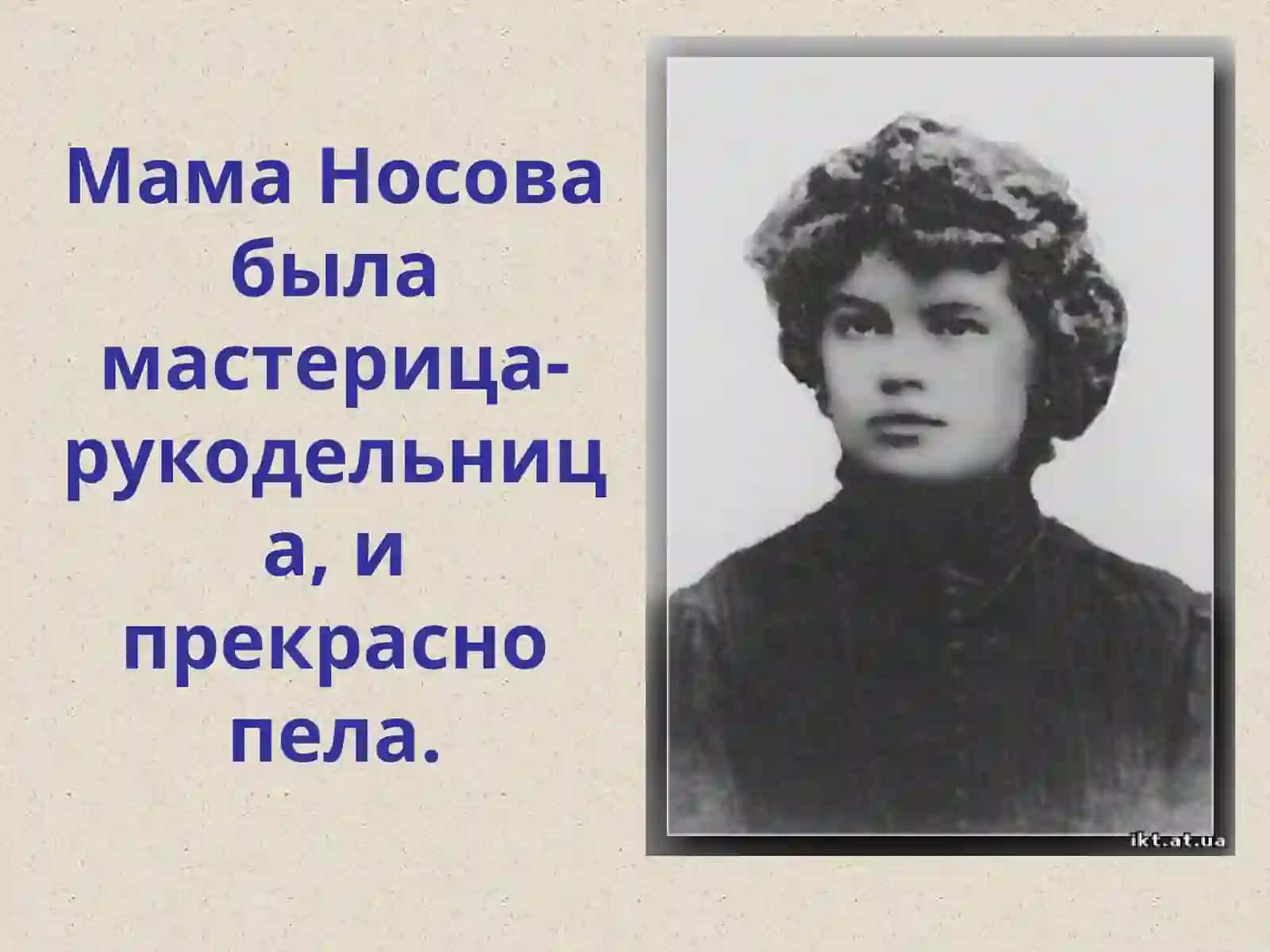 Николай Николаевич НОСОВ  - один из самых выдающихся  и любимых читателями, детский писатель России 4