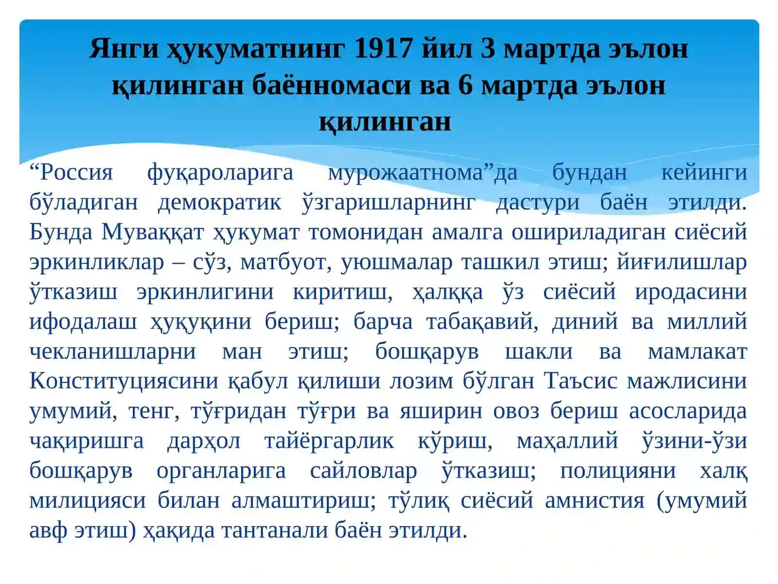 Туркистонда мустабид совет хокимиятининг ўрнатилиши ва унга қарши қуролли харакат 4
