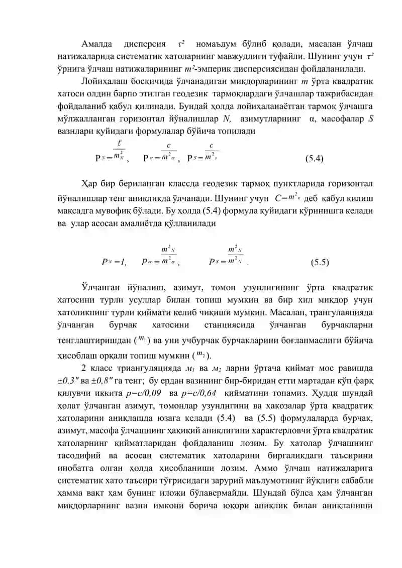 Геодезик тармоқлар аниқлигини априор (такрибий) баҳолаш 4