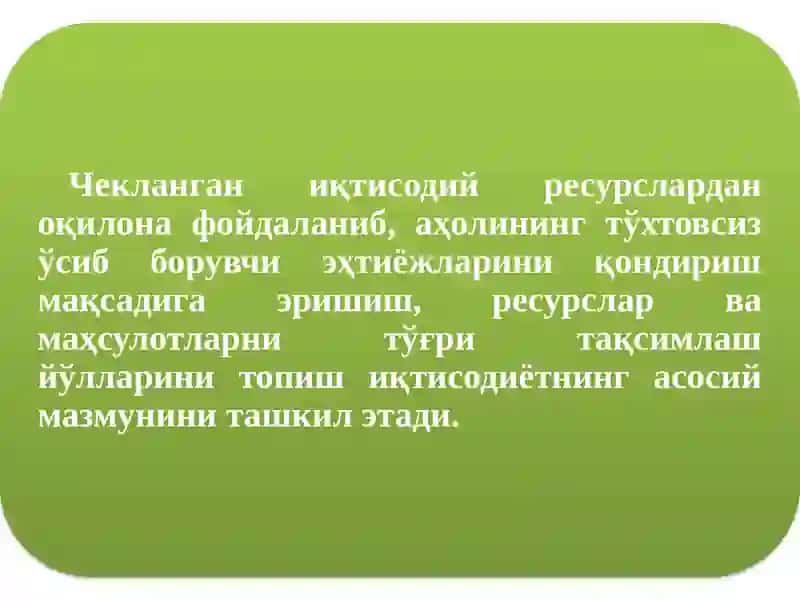 ИҚТИСОДИЁТ НАЗАРИЯСИ ФАНИНИНГ ПРЕДМЕТИ ВА ЎРГАНИШ УСУЛЛАРИ 4